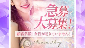 【セラピスト求人】本八幡『アロマエアリー』未経験者もしっかりサポート！お仕事しやすい環境が整っています♪