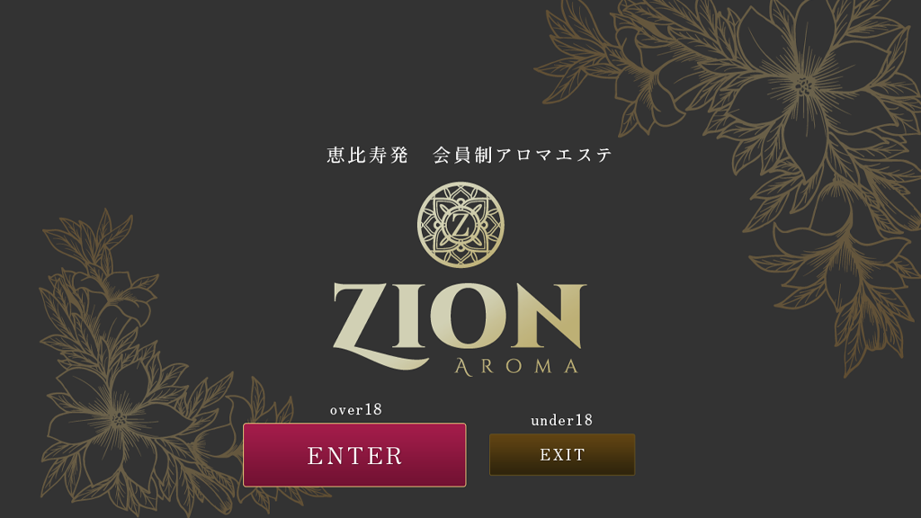 【風エス体験談】恵比寿発 会員制アロマエステ『ZION（ザイオン）』神が造りし美巨乳を震わせ、愛に抱かれる癒しの女神