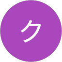 クルーバー(クルボット) クルーバー(クルボット)