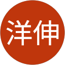 丹羽洋伸 丹羽洋伸