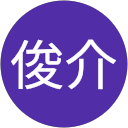 曽我俊介 曽我俊介