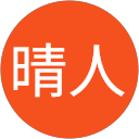 斉藤晴人 斉藤晴人