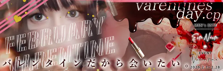 「エステニスタ」キャンペーン