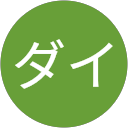 タブダイ