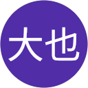 新井大也