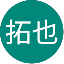 西村拓也