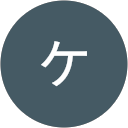 北斗ケンシロウ