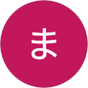 ひろまるまる ひろまるまる