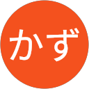 はなかず