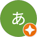 ああ